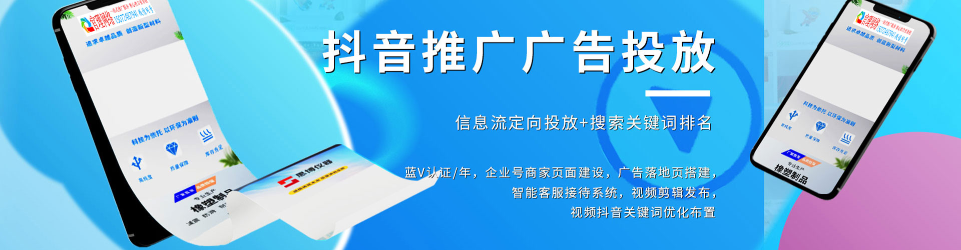 鹤庆信息流运营